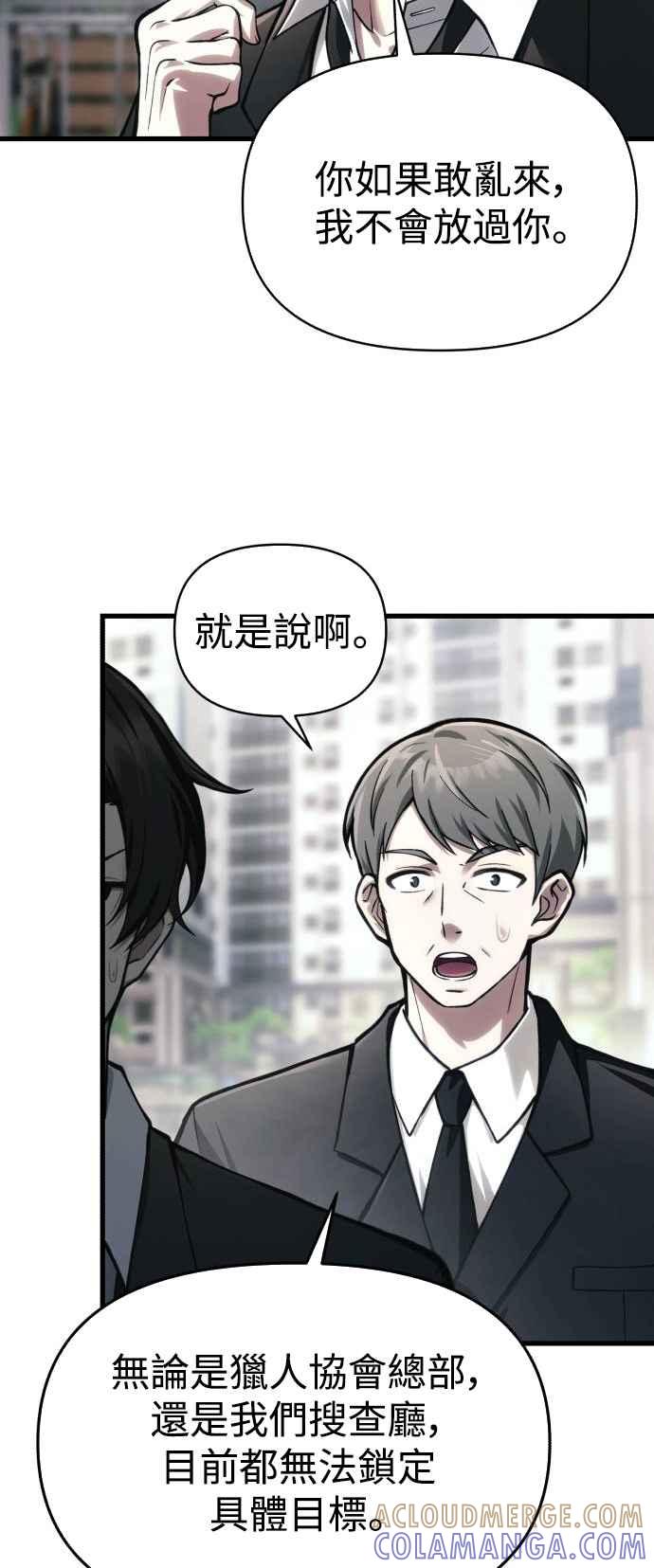 《成为天魔的后裔》第14话 亵渎神圣 第34页