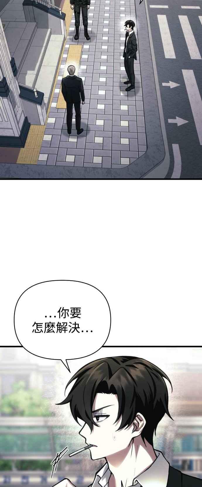 《成为天魔的后裔》第14话 亵渎神圣 第33页