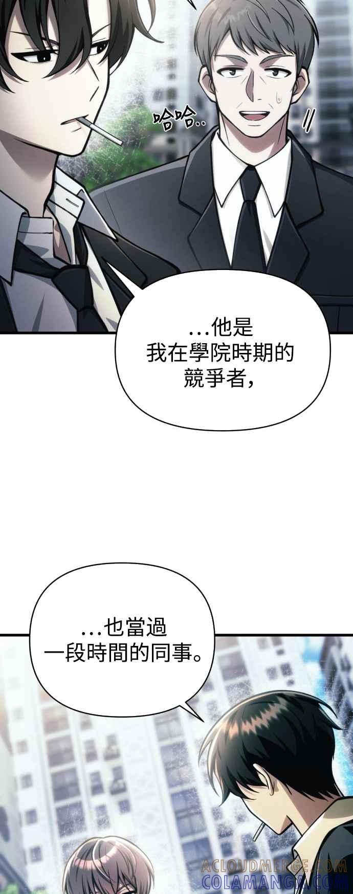 《成为天魔的后裔》第14话 亵渎神圣 第40页
