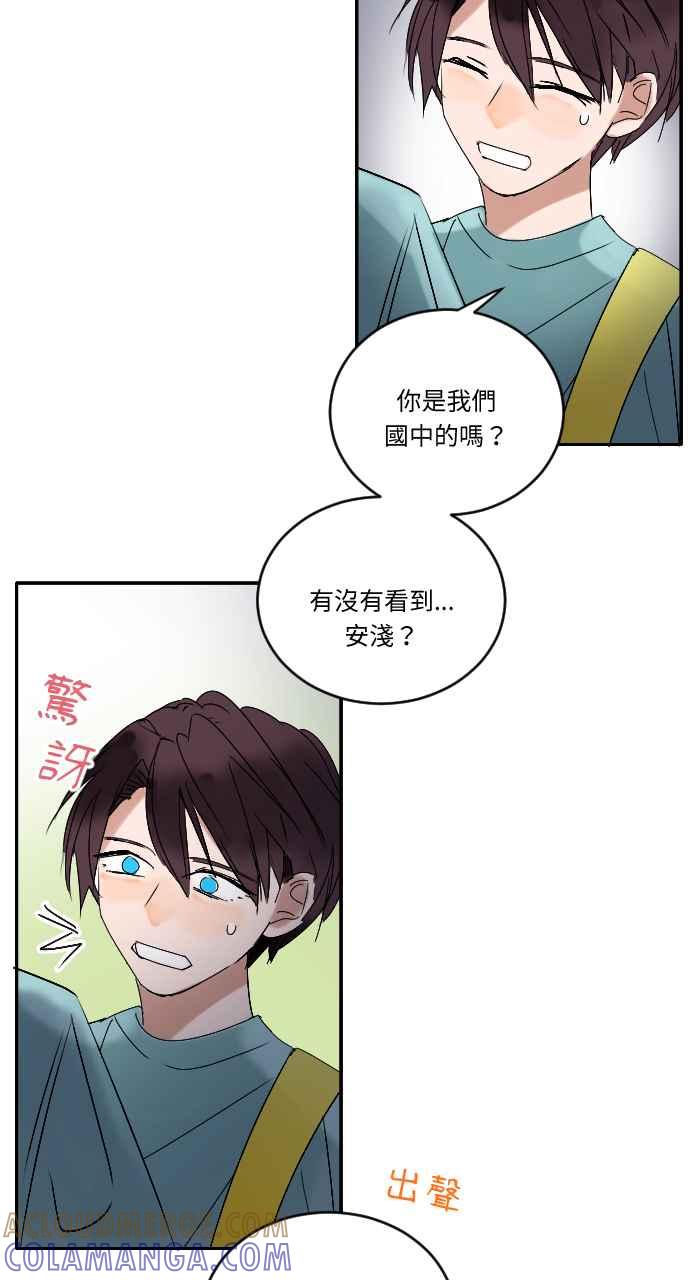 《心证的画笔》第14话 寻人启事 第9页