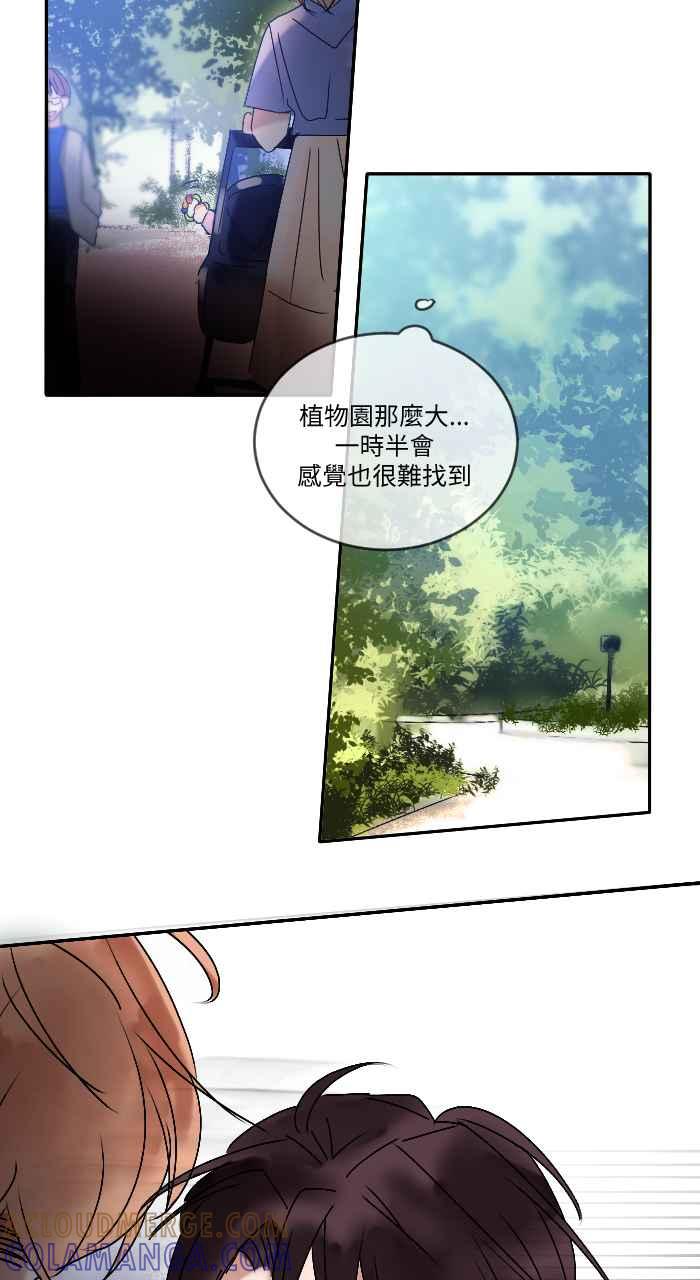 《心证的画笔》第14话 寻人启事 第7页