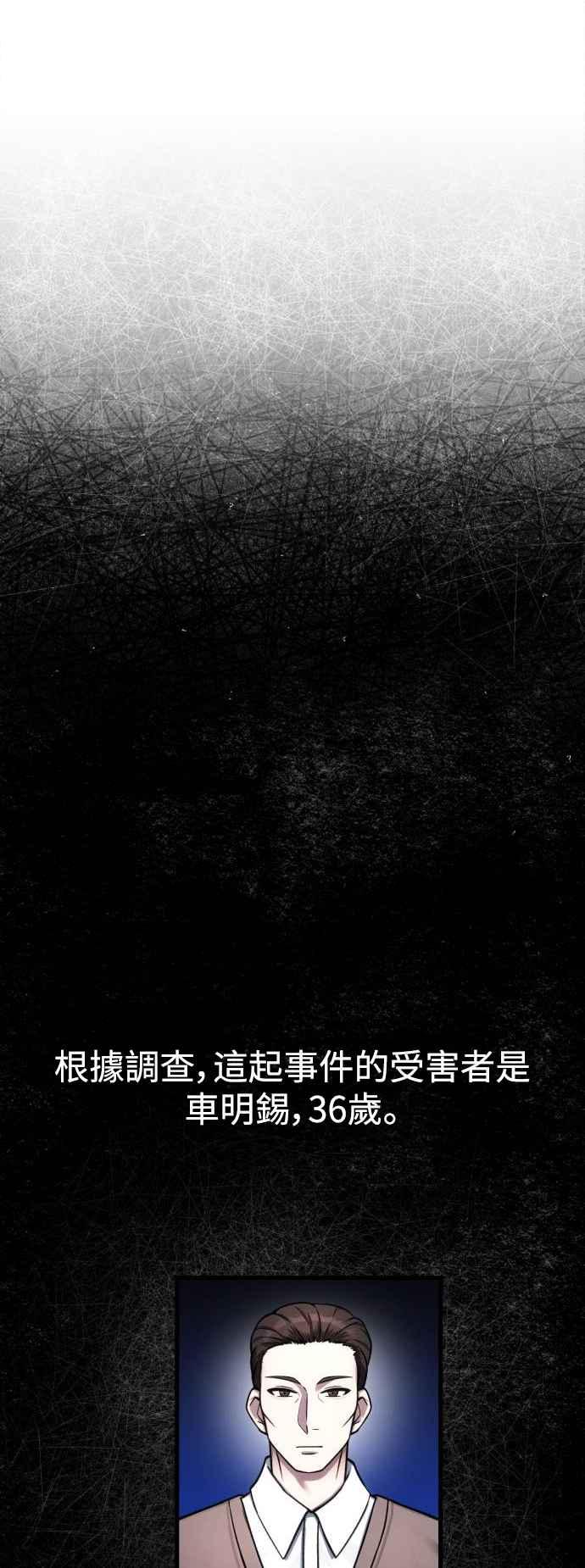 《成为天魔的后裔》第14话 亵渎神圣 第17页
