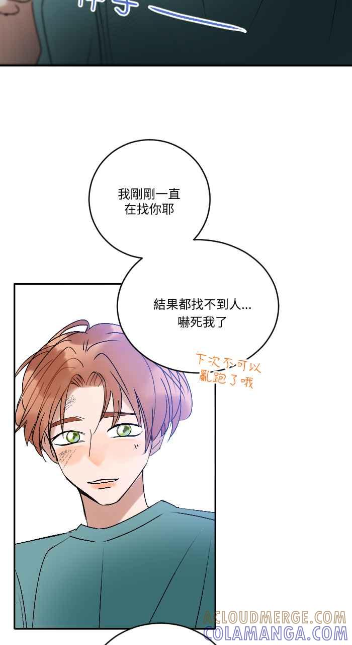 《心证的画笔》第14话 寻人启事 第11页