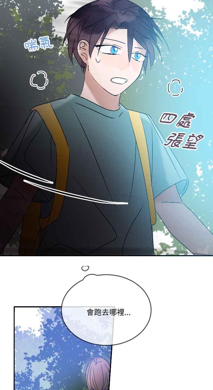 《心证的画笔》第14话 寻人启事 第6页