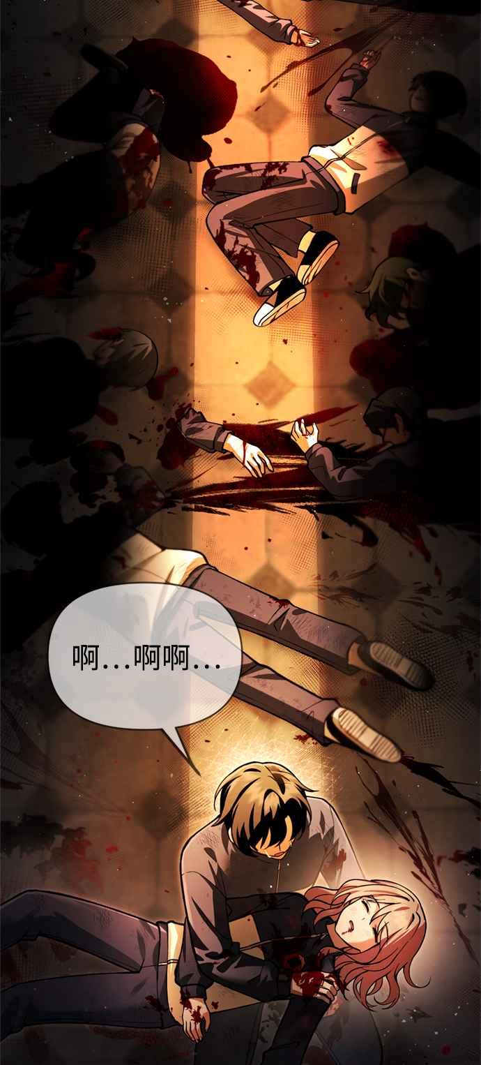 《成为天魔的后裔》第14话 亵渎神圣 第44页