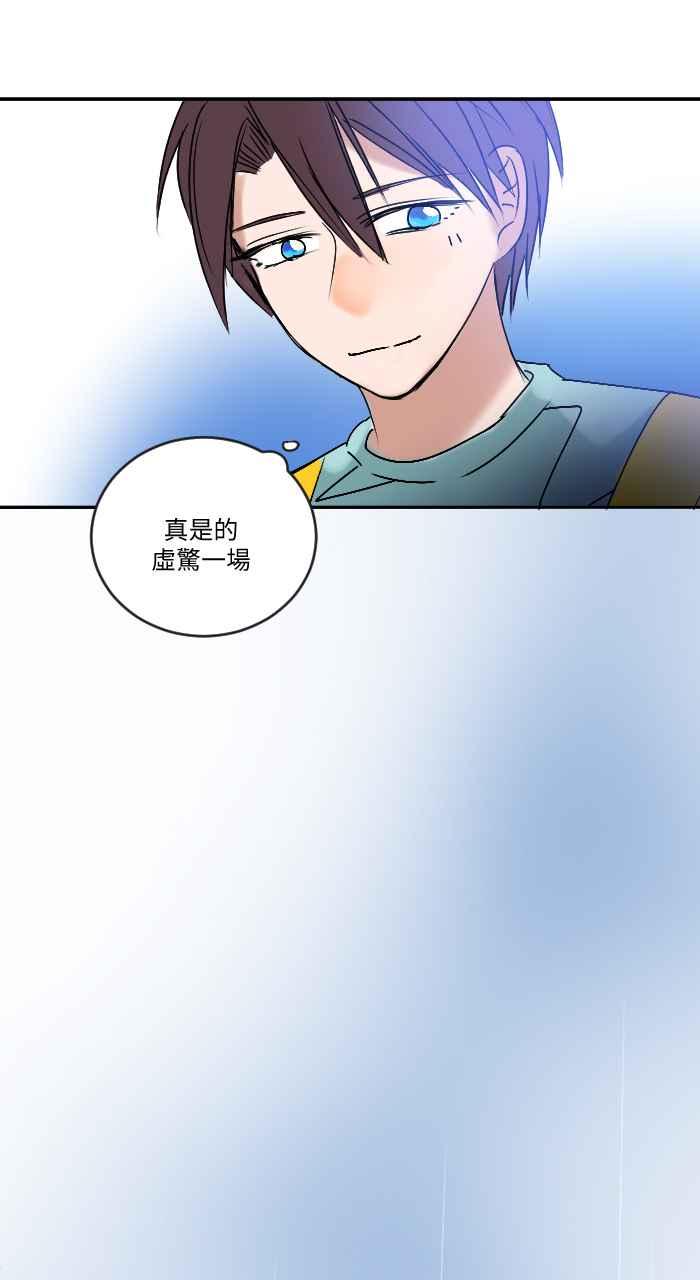 《心证的画笔》第14话 寻人启事 第20页