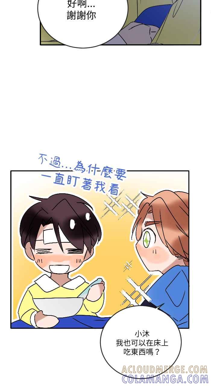 《心证的画笔》第14话 寻人启事 第25页