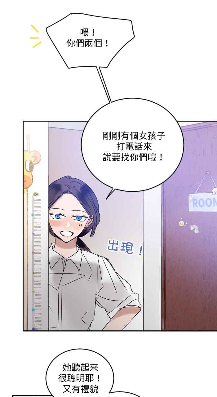 《心证的画笔》第14话 寻人启事 第32页