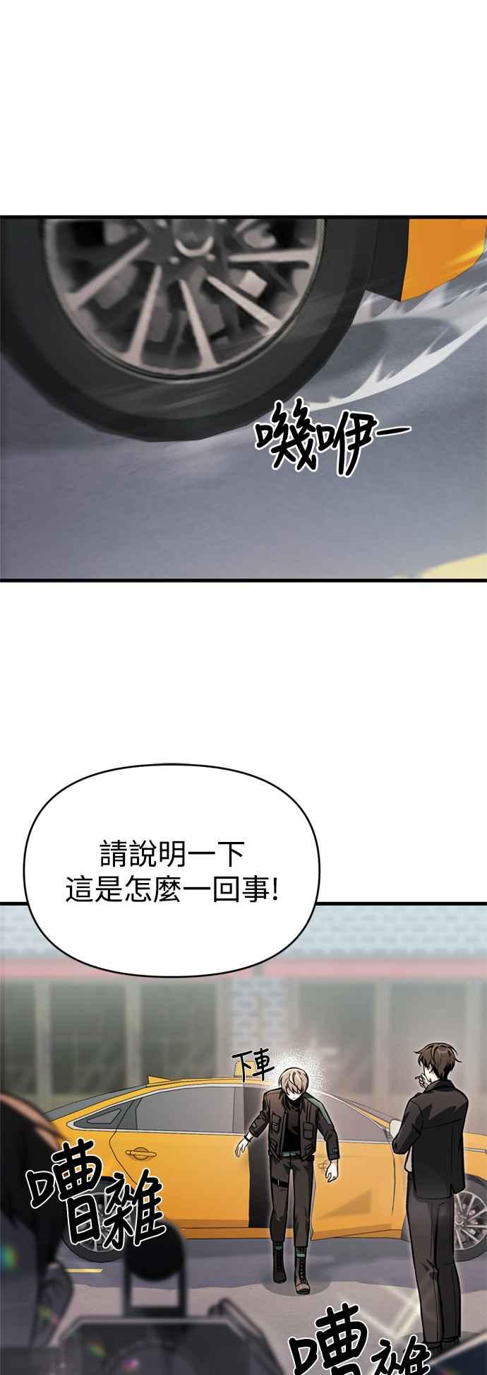 《成为天魔的后裔》第14话 亵渎神圣 第2页