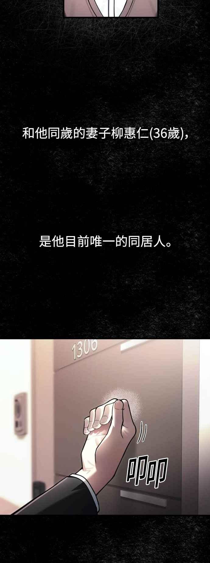 《成为天魔的后裔》第14话 亵渎神圣 第18页