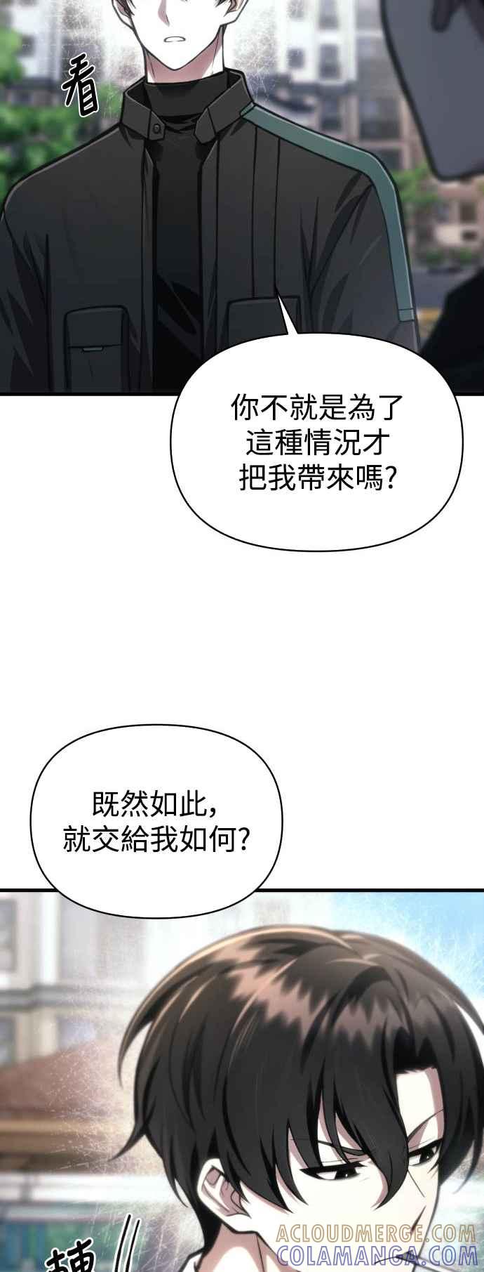 《成为天魔的后裔》第14话 亵渎神圣 第37页