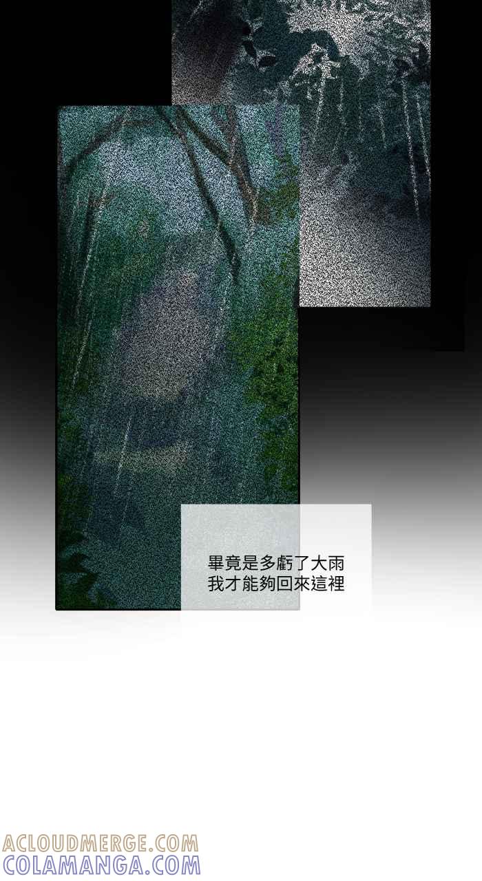 《心证的画笔》第14话 寻人启事 第31页