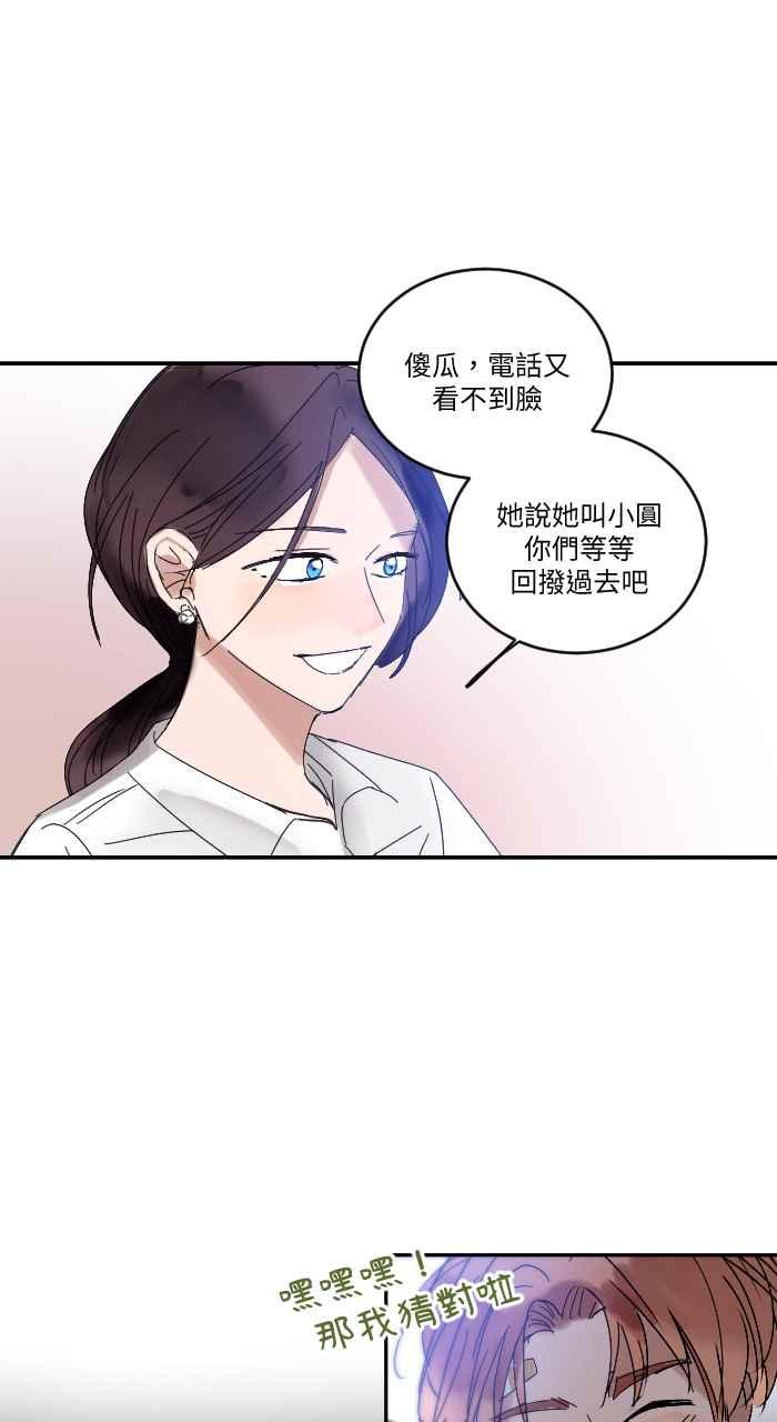 《心证的画笔》第14话 寻人启事 第34页