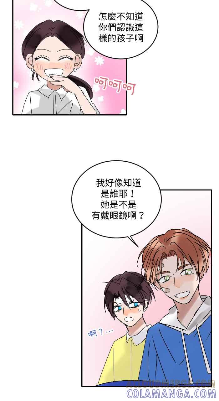 《心证的画笔》第14话 寻人启事 第33页