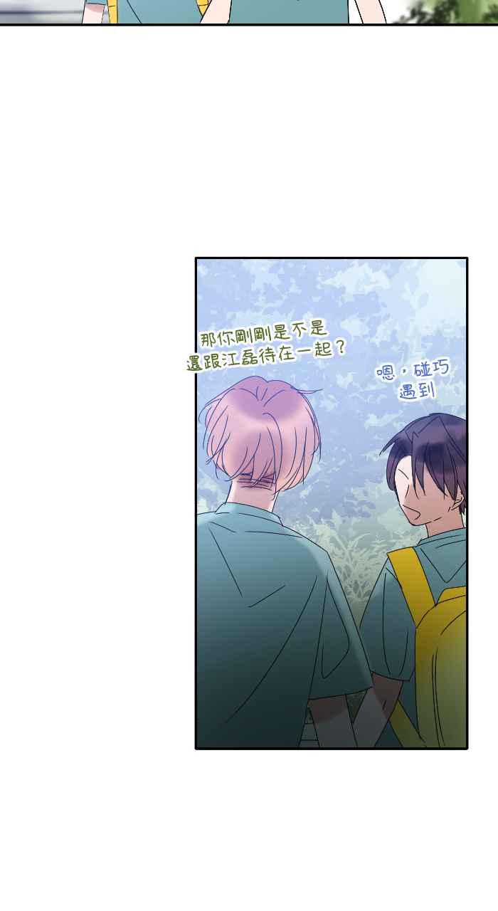 《心证的画笔》第14话 寻人启事 第16页