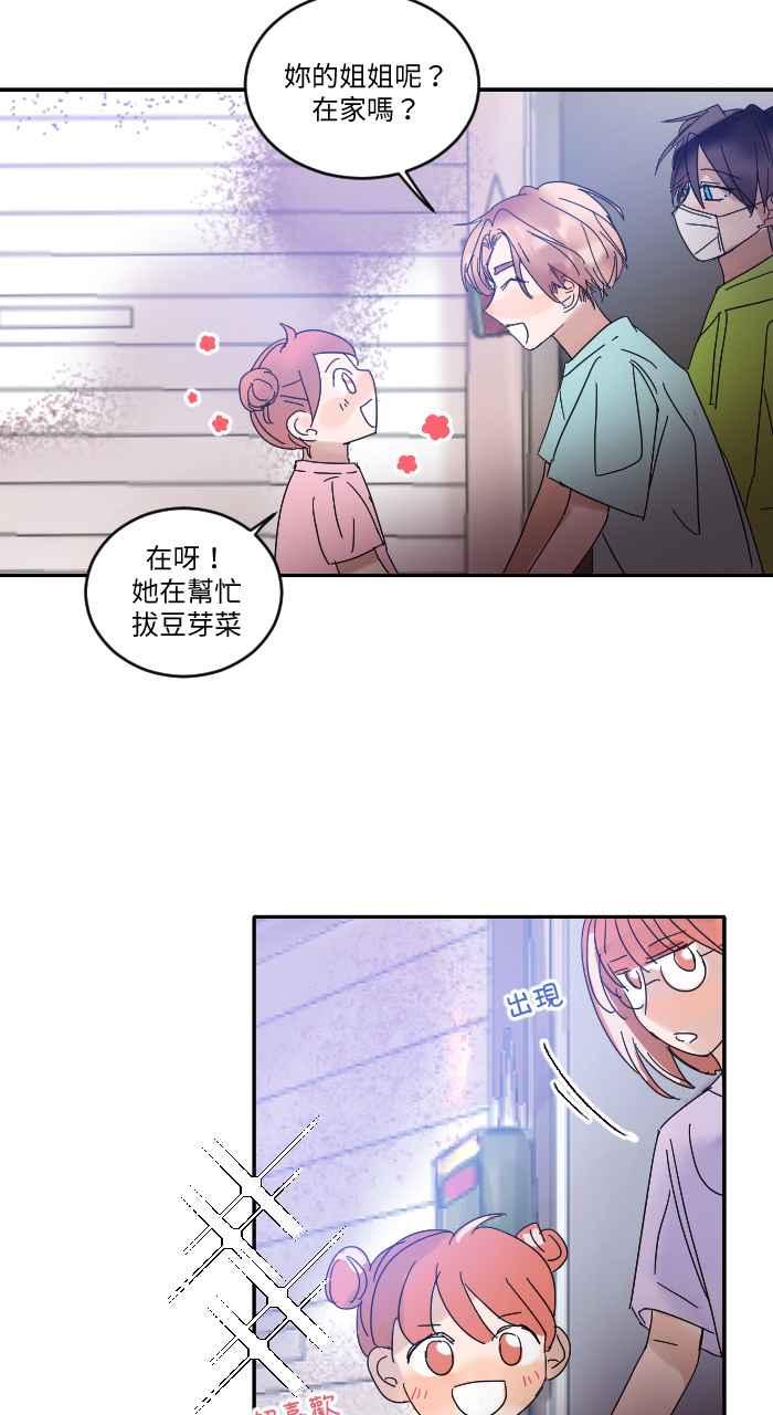 《心证的画笔》第15话 咳咳 第4页