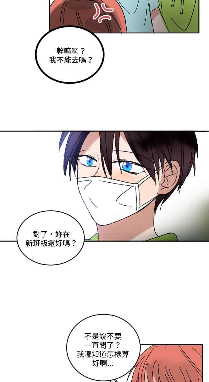 《心证的画笔》第15话 咳咳 第12页
