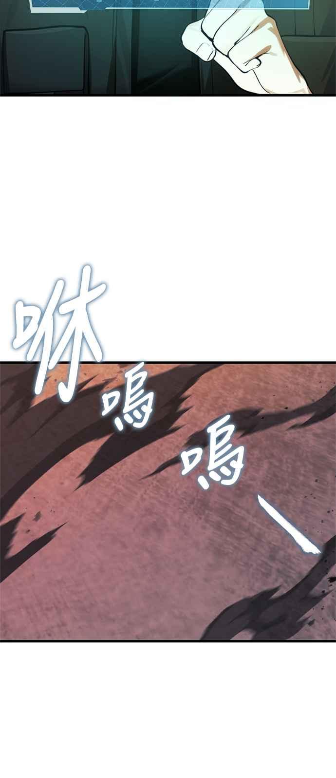 《成为天魔的后裔》第15话 血教 第66页