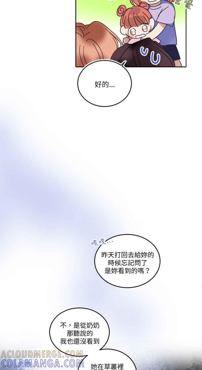 《心证的画笔》第15话 咳咳 第7页