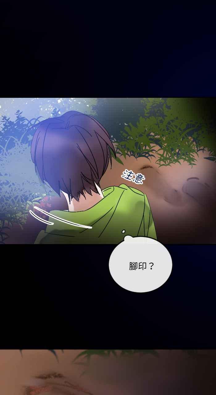 《心证的画笔》第15话 咳咳 第24页