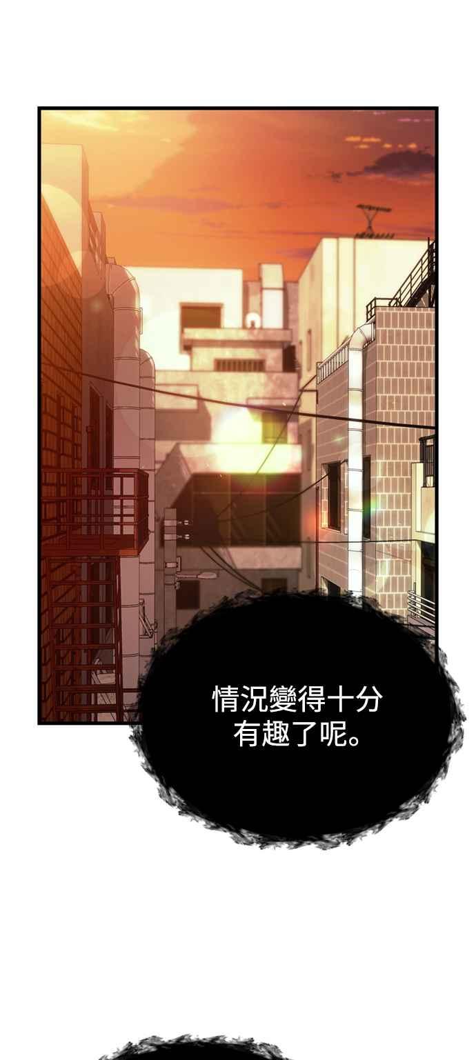 《成为天魔的后裔》第15话 血教 第36页