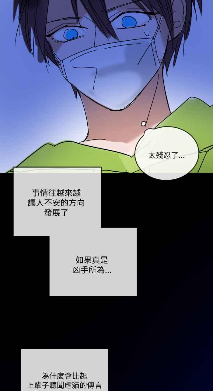 《心证的画笔》第15话 咳咳 第22页