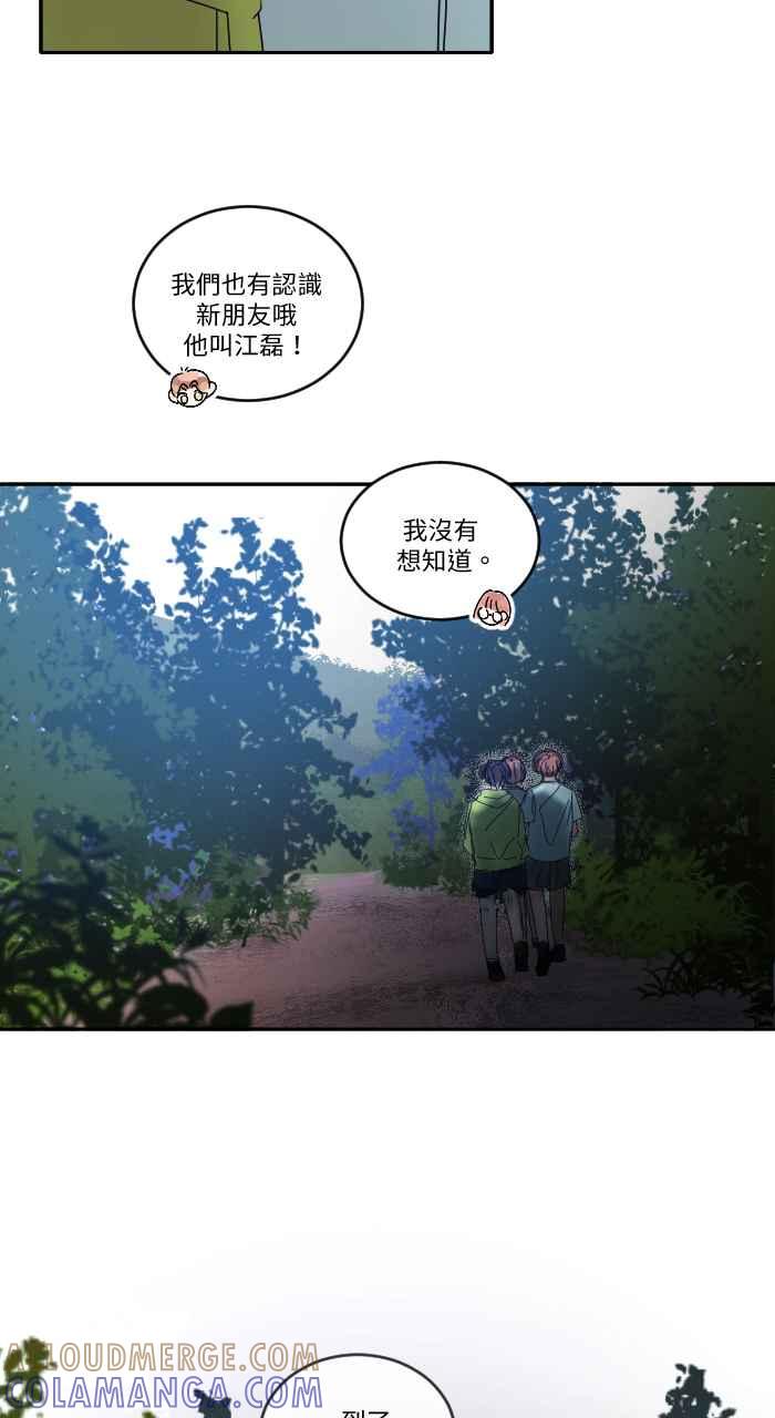 《心证的画笔》第15话 咳咳 第15页