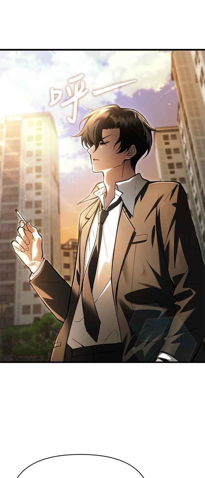 《成为天魔的后裔》第15话 血教 第32页