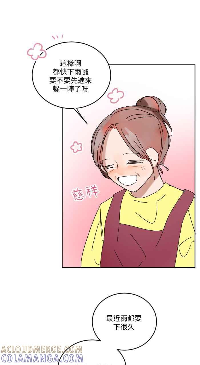 《心证的画笔》第15话 咳咳 第33页