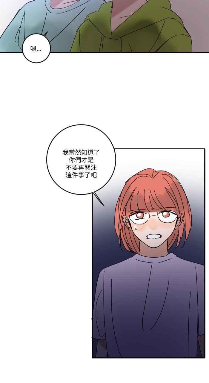 《心证的画笔》第15话 咳咳 第28页