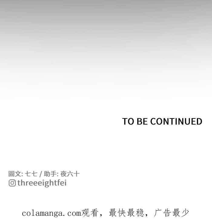 《心证的画笔》第15话 咳咳 第44页