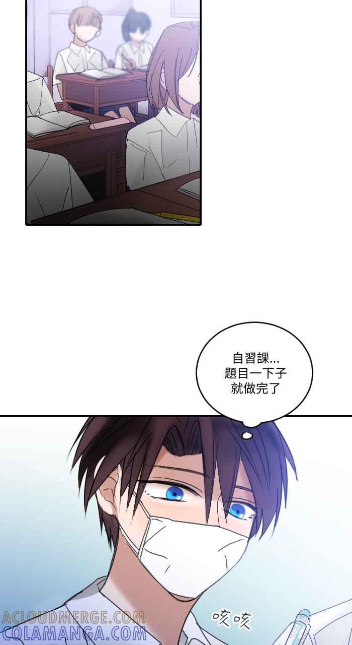 《心证的画笔》第15话 咳咳 第39页