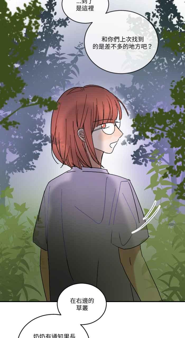 《心证的画笔》第15话 咳咳 第16页