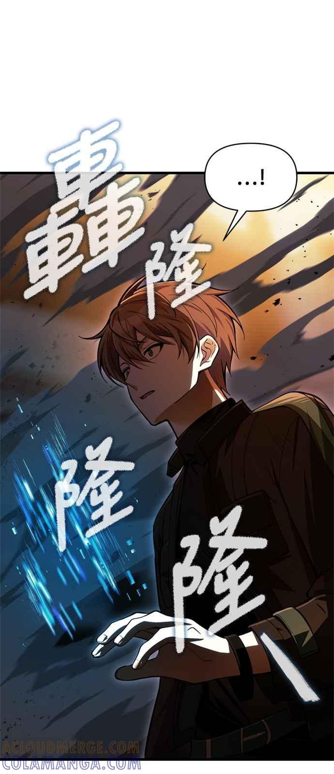 《成为天魔的后裔》第15话 血教 第67页