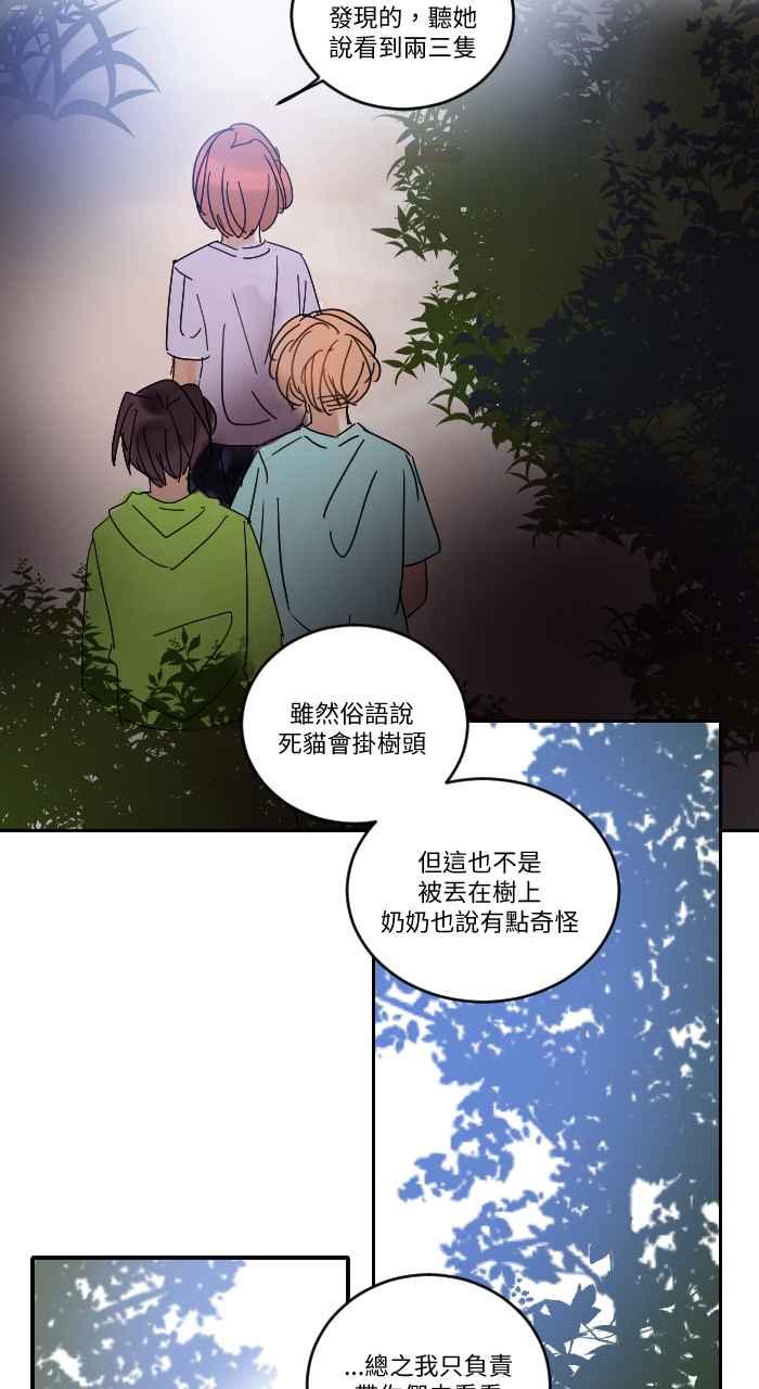 《心证的画笔》第15话 咳咳 第8页