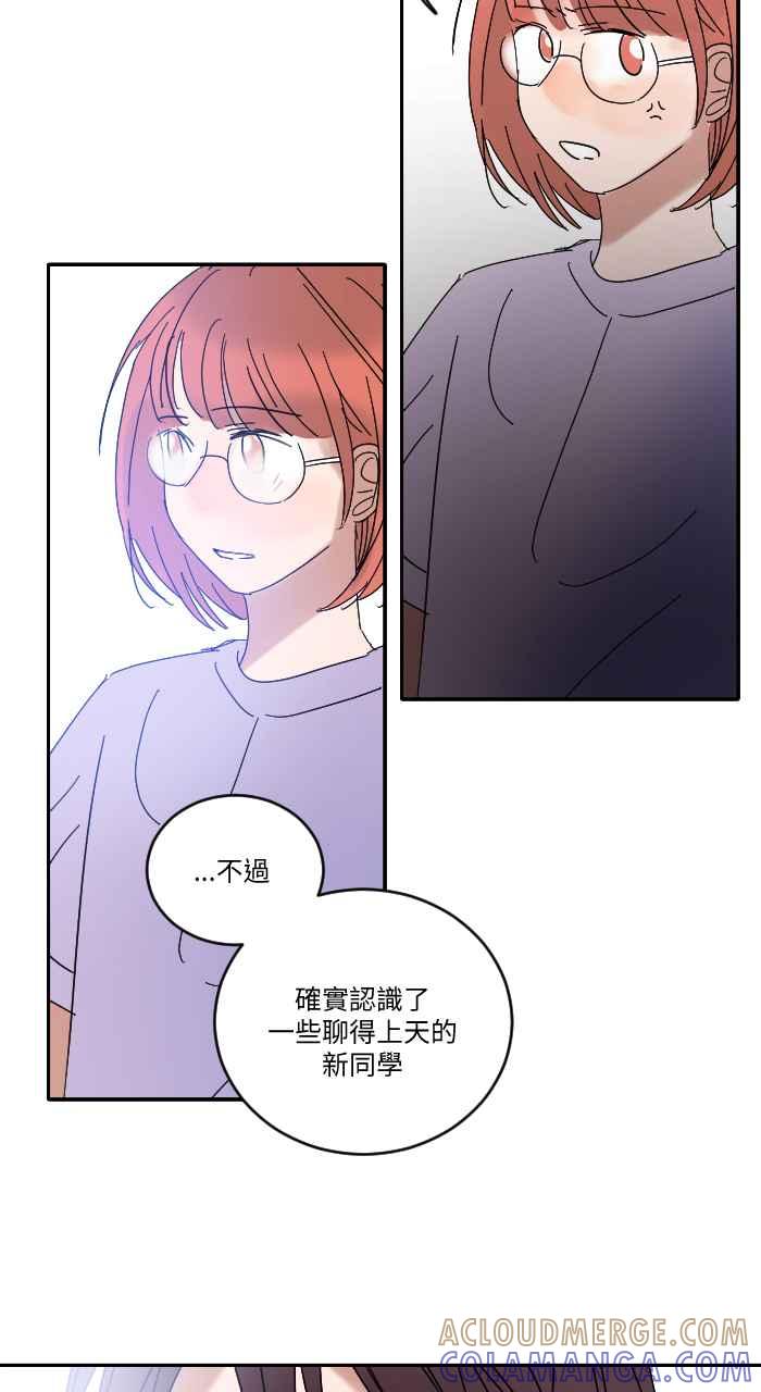 《心证的画笔》第15话 咳咳 第13页
