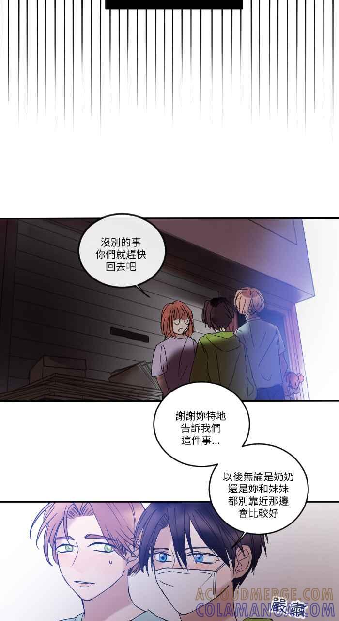 《心证的画笔》第15话 咳咳 第27页