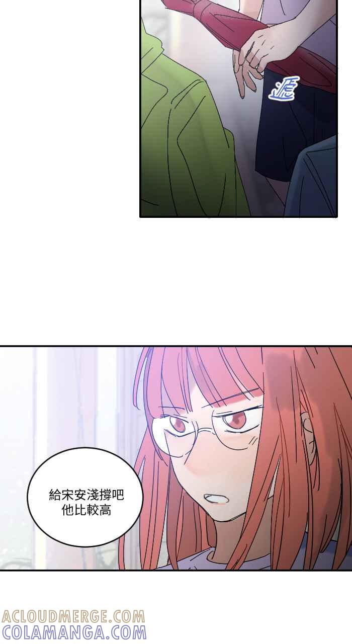 《心证的画笔》第15话 咳咳 第35页