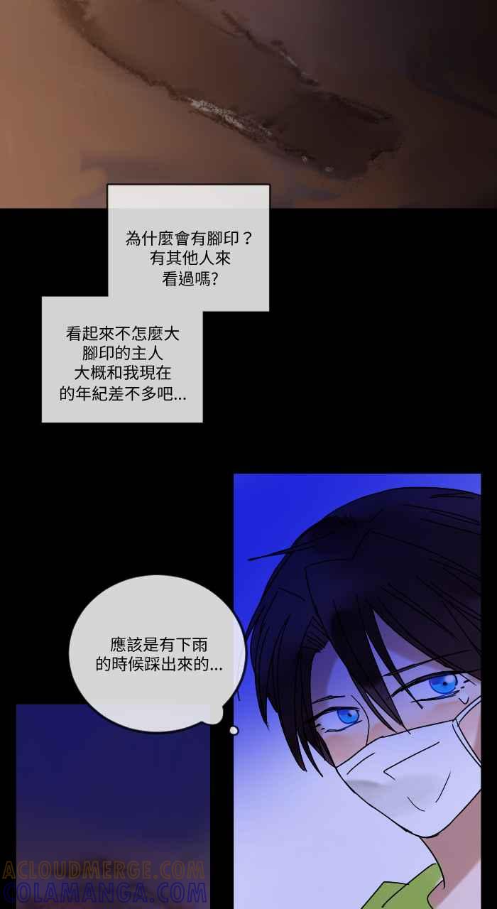 《心证的画笔》第15话 咳咳 第25页