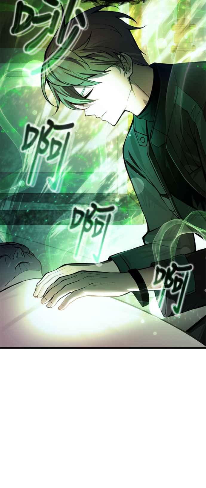 《成为天魔的后裔》第15话 血教 第63页