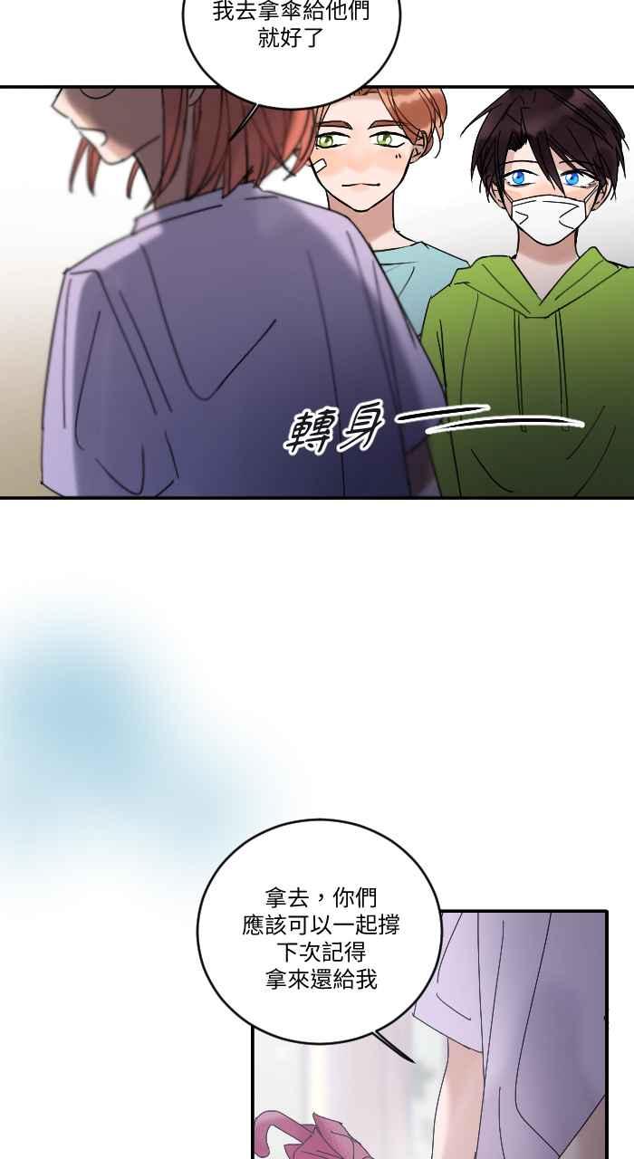 《心证的画笔》第15话 咳咳 第34页