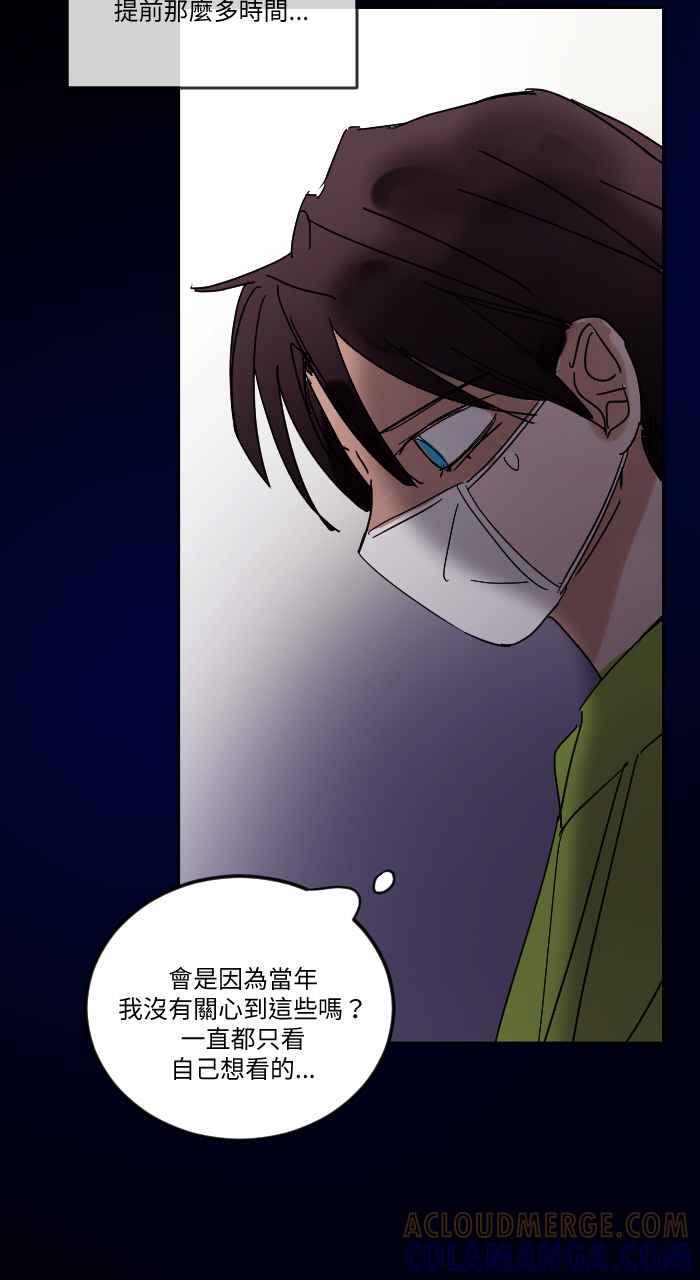 《心证的画笔》第15话 咳咳 第23页