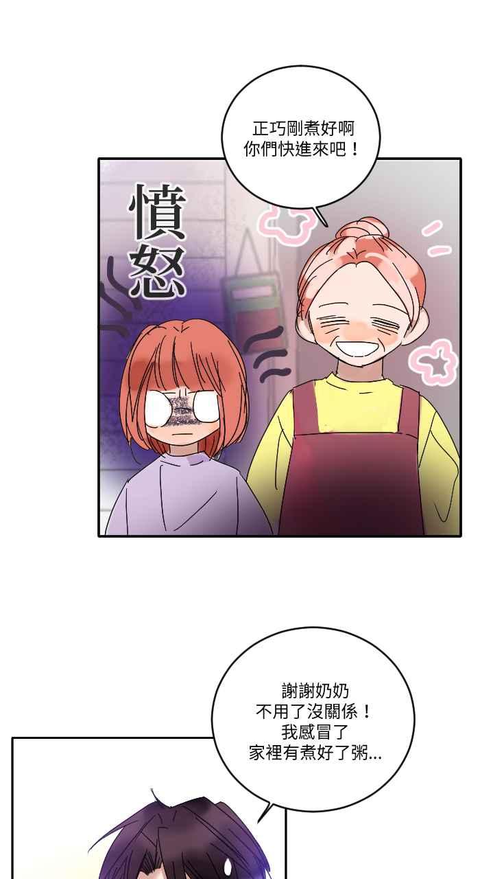 《心证的画笔》第15话 咳咳 第30页