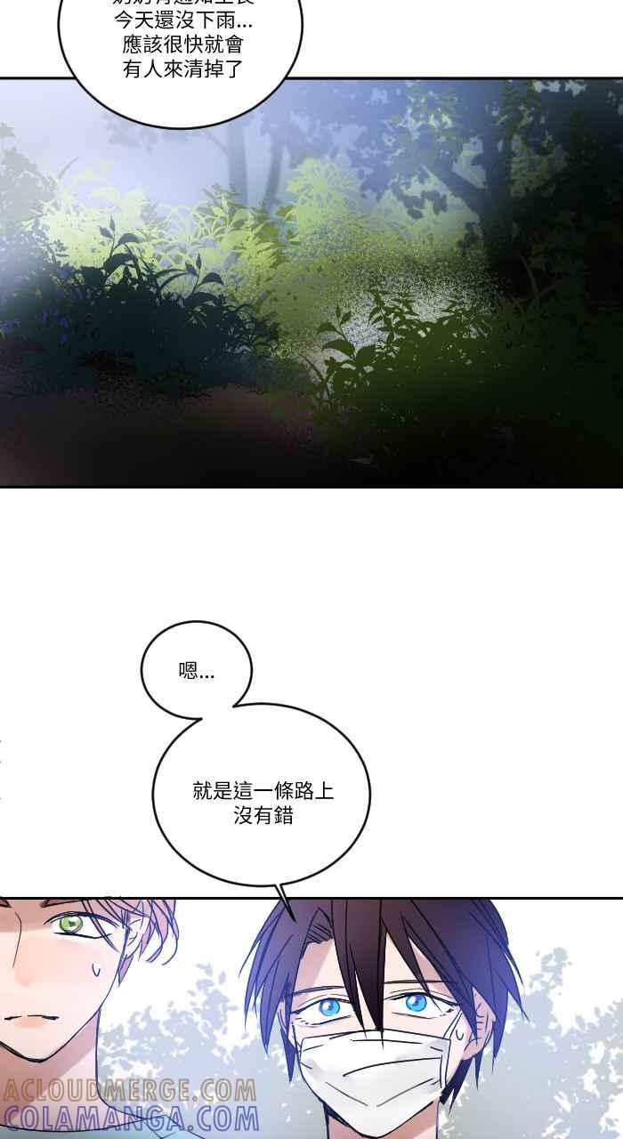 《心证的画笔》第15话 咳咳 第17页