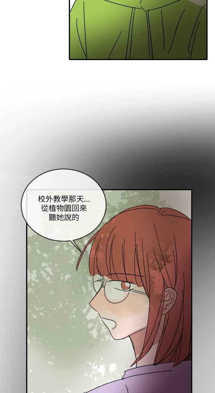 《心证的画笔》第15话 咳咳 第10页