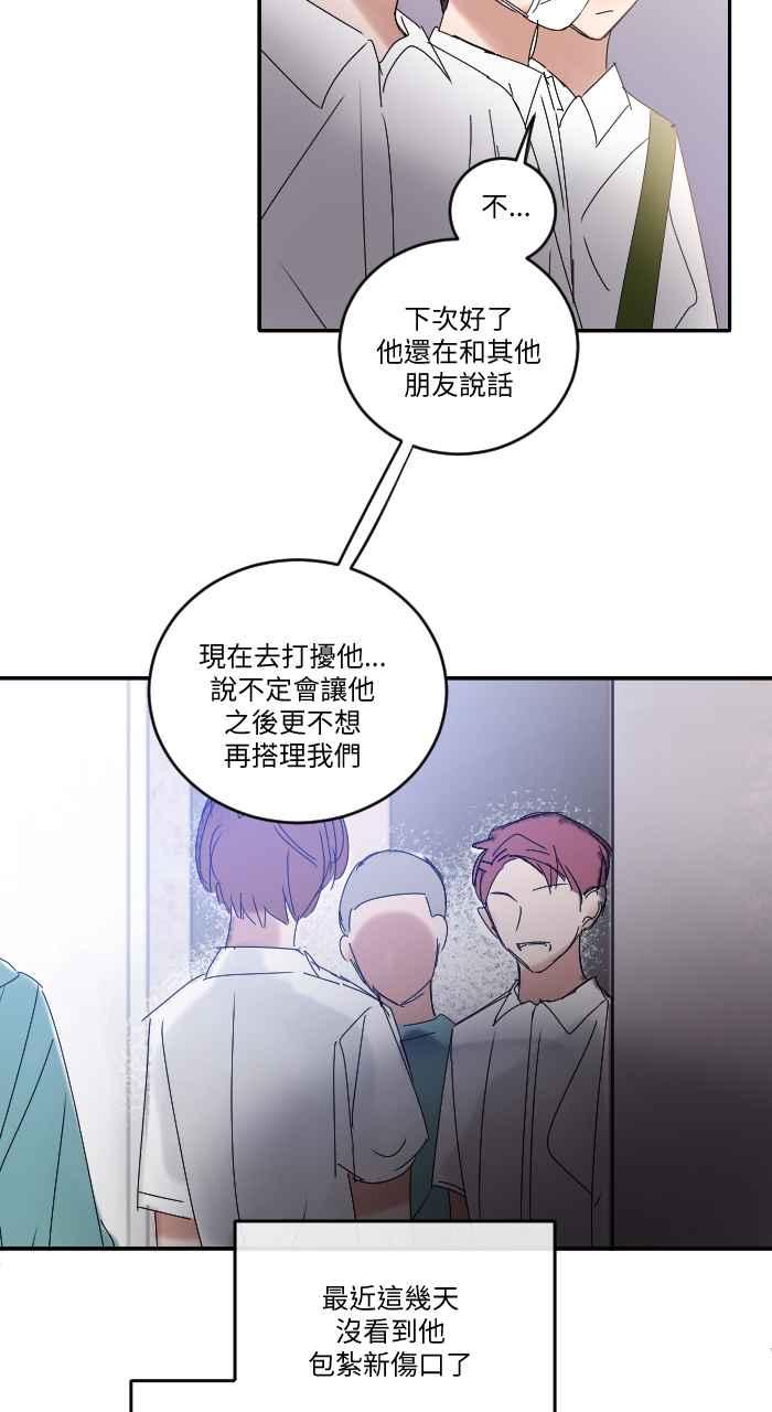 《心证的画笔》第16话 哈啾 第12页