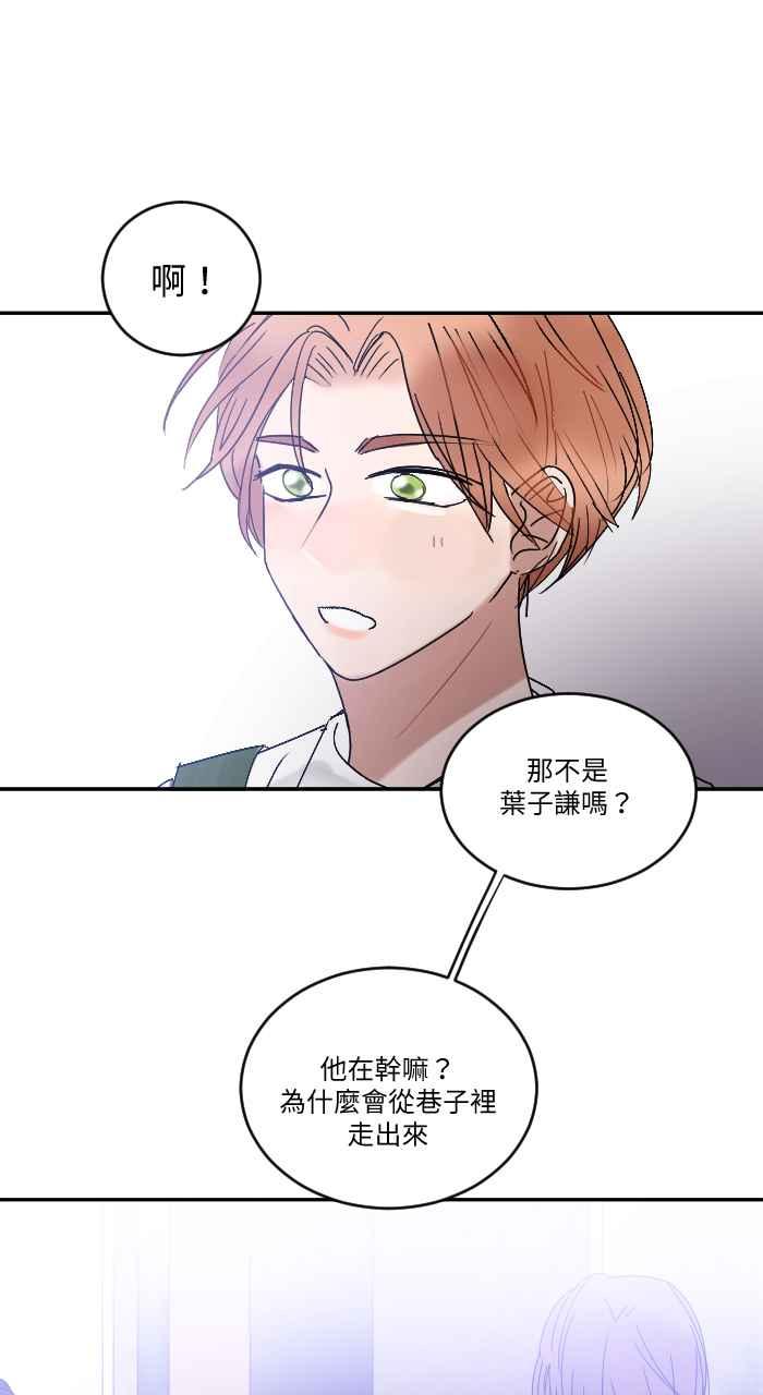 《心证的画笔》第16话 哈啾 第10页