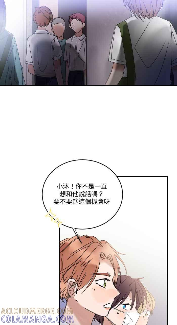 《心证的画笔》第16话 哈啾 第11页