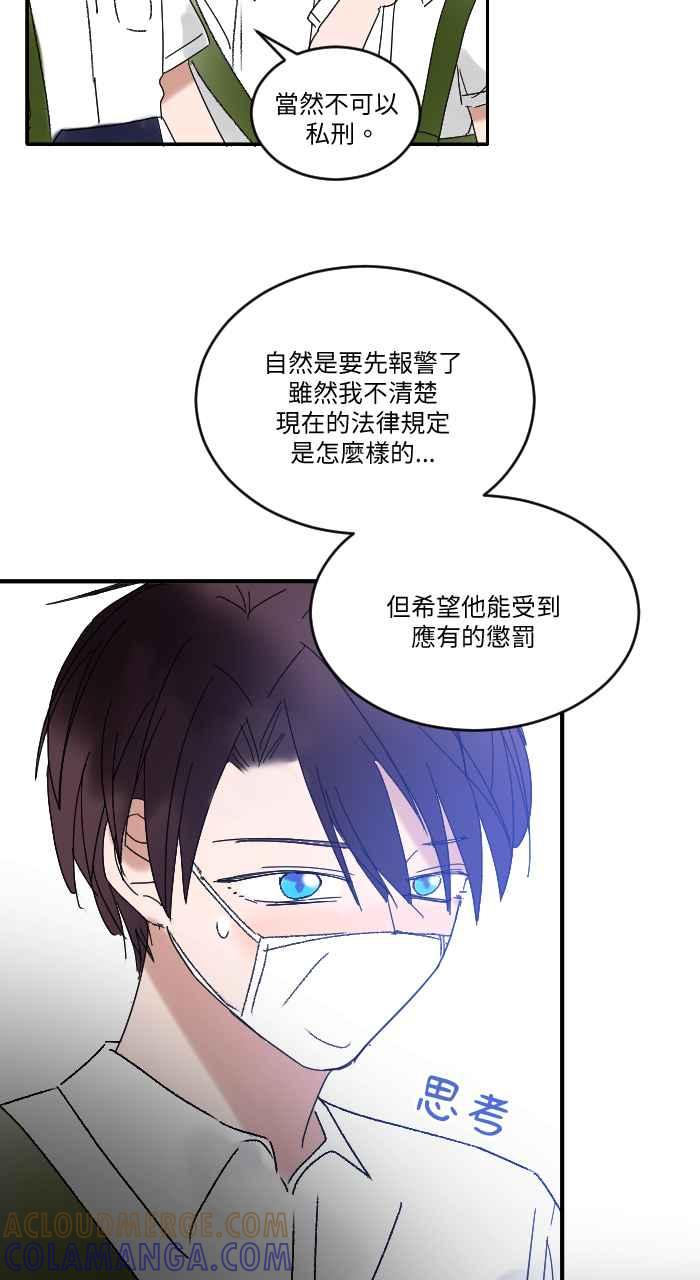 《心证的画笔》第16话 哈啾 第7页
