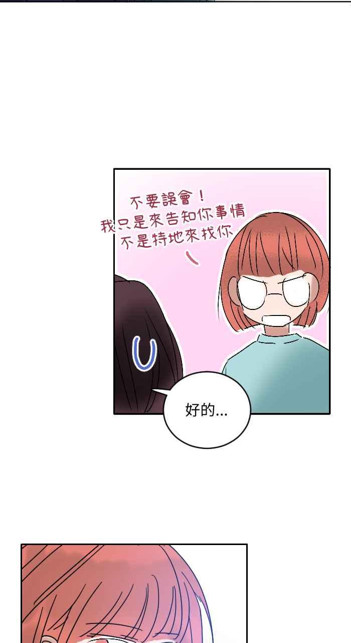 《心证的画笔》第16话 哈啾 第34页